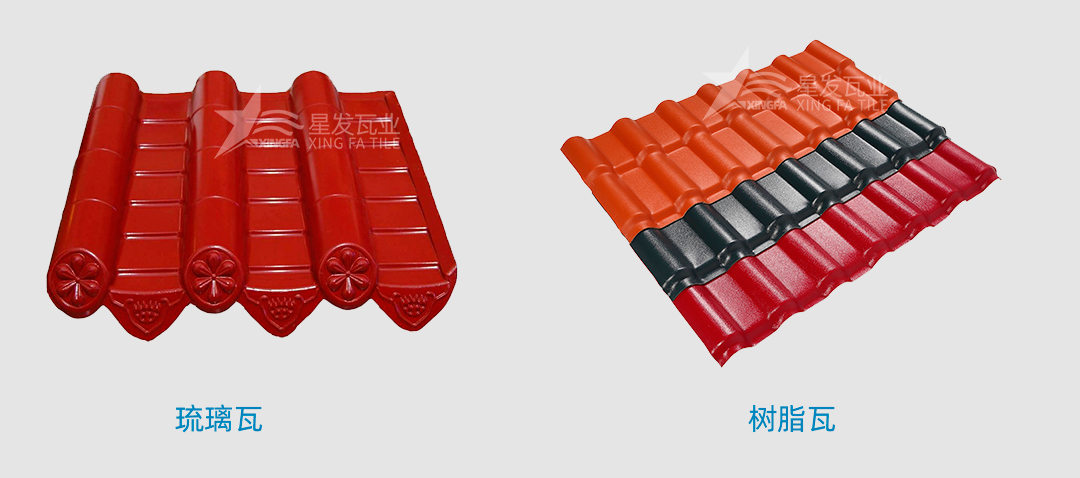 樹脂瓦是傳統(tǒng)的琉璃瓦嗎？