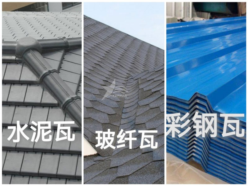農(nóng)村自建房屋面瓦：樹(shù)脂瓦、彩鋼瓦、水泥瓦、陶瓦、琉璃瓦誰(shuí)更勝一籌？